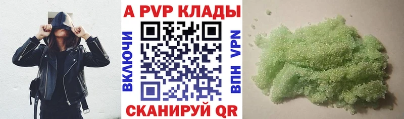 A-PVP крисы CK Минеральные Воды