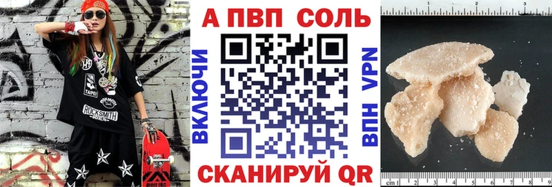 Альфа ПВП Crystall Минеральные Воды