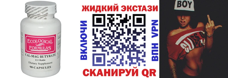 купить наркотики сайты  omg онион  Бутират вода  Минеральные Воды 