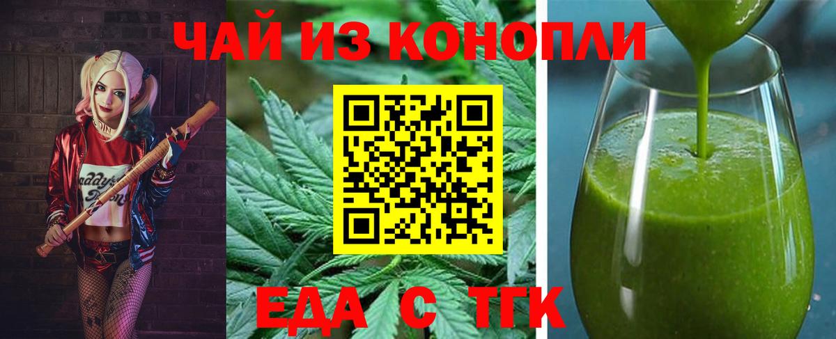 Минеральные Воды  Еда ТГК конопля  Вход с VPN 