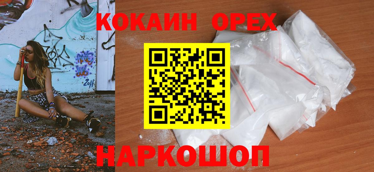 Кокаин Эквадор Минеральные Воды