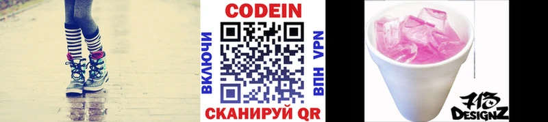 где купить наркотик  Минеральные Воды  Codein Purple Drank 