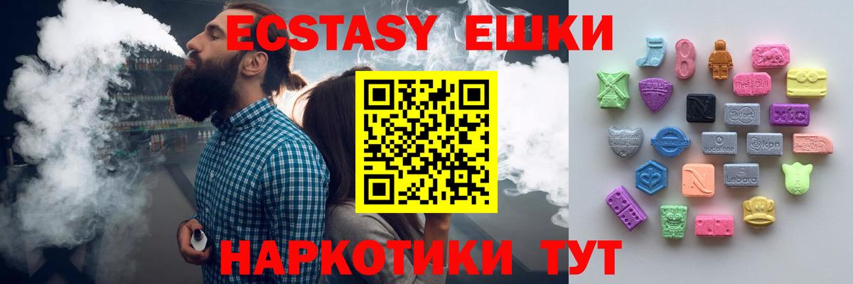 Экстази 280 MDMA  Вход с VPN  Минеральные Воды  Ecstasy louis Vuitton 