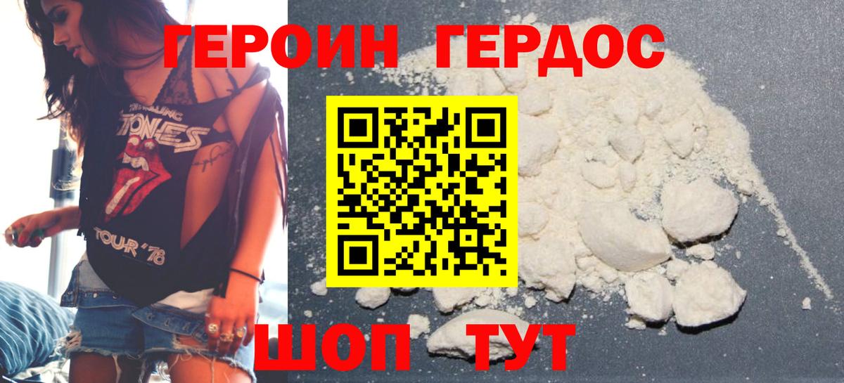 ГЕРОИН хмурый  Вход с VPN  Минеральные Воды 