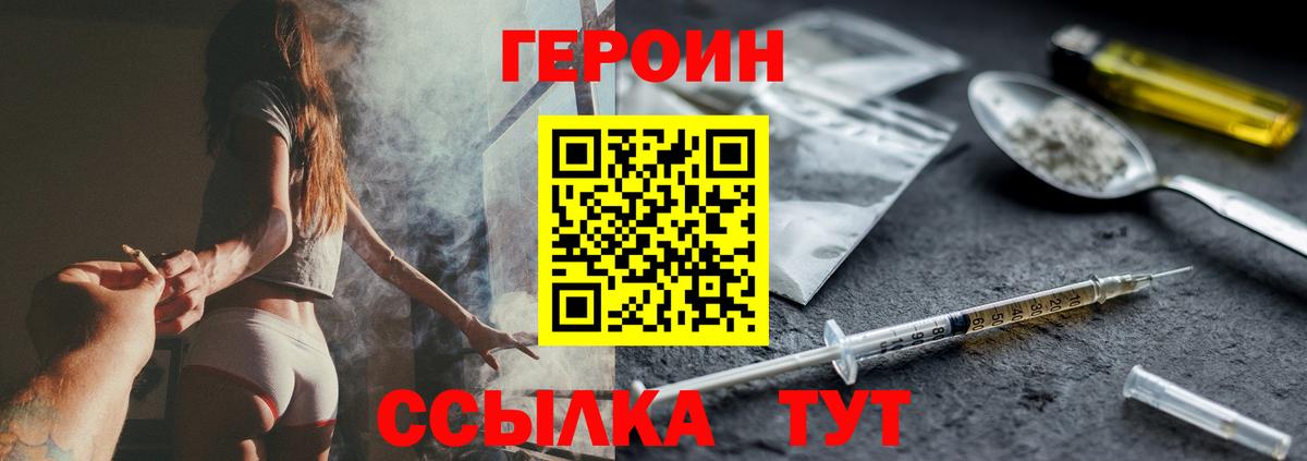 ГЕРОИН гречка Минеральные Воды