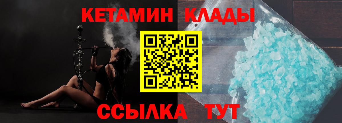 блэк спрут ССЫЛКА  Кетамин ketamine  Минеральные Воды  Вход с VPN  Кетамин VHQ 