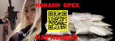 кокаин премиум Ирбит