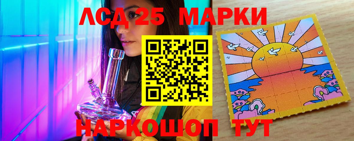 ЛСД экстази кислота  ЛСД экстази ecstasy  Вход с VPN  ЛСД экстази  Минеральные Воды 