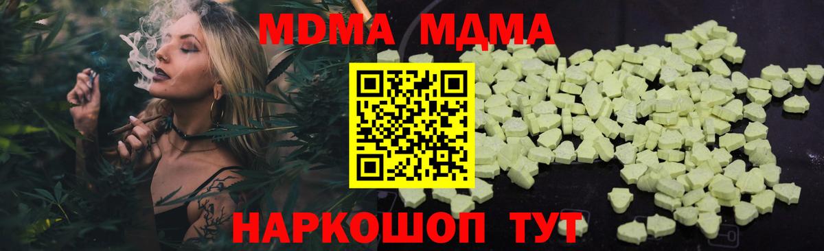 MDMA VHQ  МДМА crystal  Минеральные Воды  Вход с VPN 