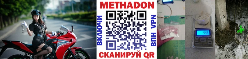 Метадон VHQ  наркота  Минеральные Воды 