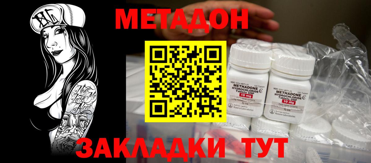 Минеральные Воды  МЕТАДОН VHQ  Вход с VPN  МЕТАДОН VHQ 