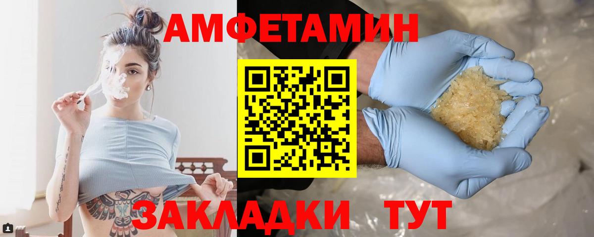 Минеральные Воды  Первитин пудра  Вход с VPN 