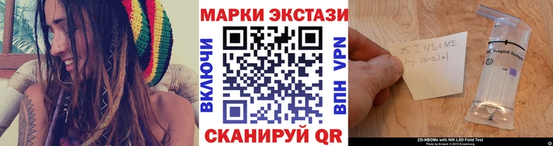 Наркотические марки 1,8мг  Минеральные Воды 
