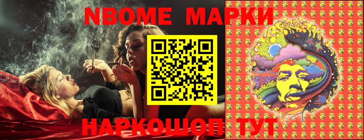 Марки 25I-NBOMe  Вход с VPN  Минеральные Воды  Марки NBOMe 1,8мг 
