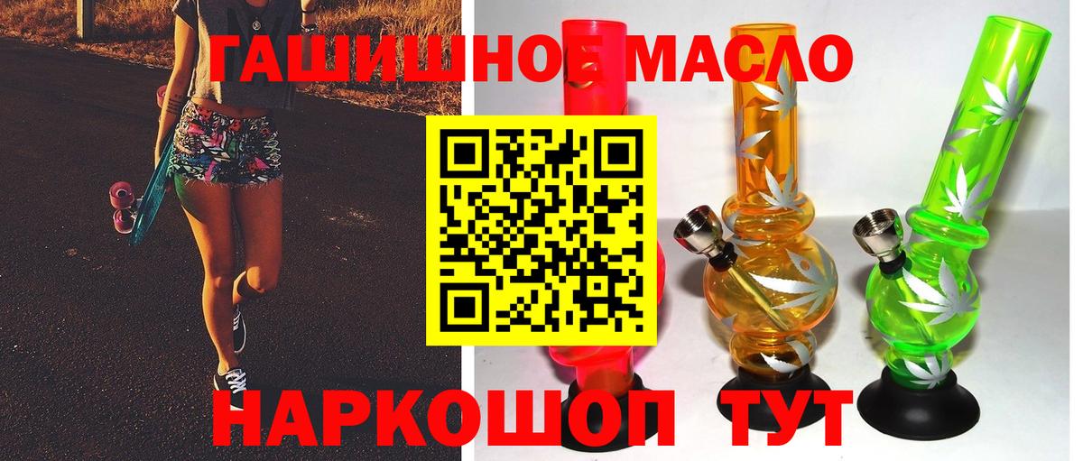 ТГК вейп Минеральные Воды