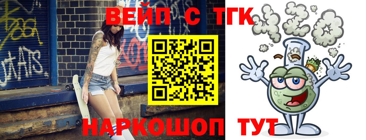 MEGA ссылки  ТГК концентрат  Вход с VPN  Минеральные Воды  ТГК THC oil  сколько стоит 