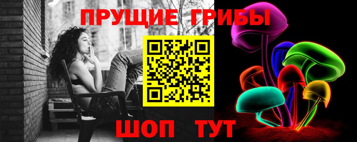 Галлюциногенные грибы MAGIC MUSHROOMS Минеральные Воды